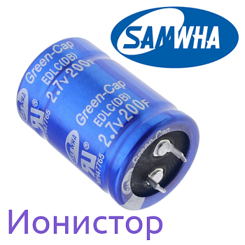 200Ф 2,7В ионистор (30х45) DB5U207M30045