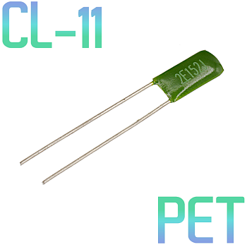 CL11 1500пФ 250В Конденсатор пленочный (К73-9)