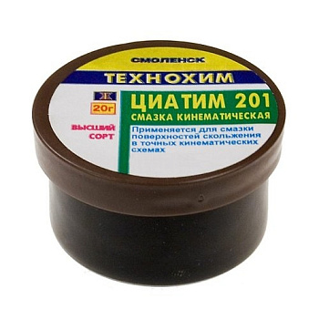 Смазка Циатим-201 (20г)