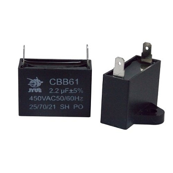 CBB61K 2,2мкФ 450В Конденсатор пусковой (МБГЧ)