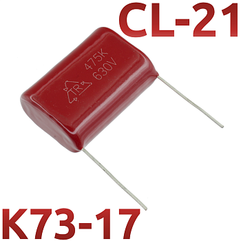 CL21 4,7мкФ 630В Конденсатор пленочный (К73-17)