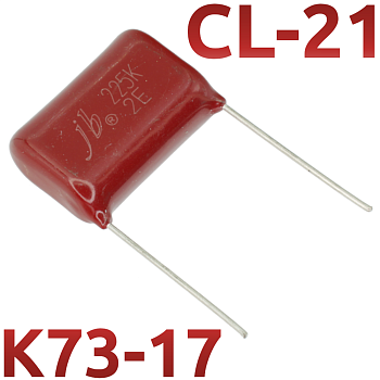CL21 2,2мкФ 250В Конденсатор пленочный (К73-17)