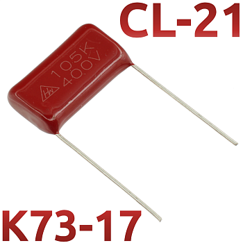 CL21 1мкФ 400В Конденсатор пленочный (К73-17)